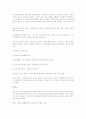 민법연습  5페이지