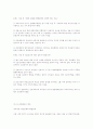 민법연습  8페이지