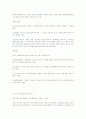 민법연습  10페이지