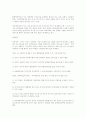 민법연습  12페이지
