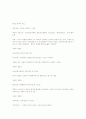 민법연습  13페이지