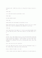 민법연습  14페이지
