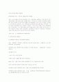 민법연습  31페이지
