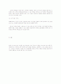 직장생활 예절에 대하여  6페이지