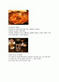 일본음식 2페이지