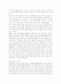 베스킨라빈스31의 소개와 마케팅 성공전략 분석  3페이지