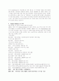 베스킨라빈스31의 소개와 마케팅 성공전략 분석  4페이지