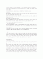 베스킨라빈스31의 소개와 마케팅 성공전략 분석  6페이지