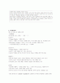 베스킨라빈스31의 소개와 마케팅 성공전략 분석  8페이지