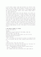 베스킨라빈스31의 소개와 마케팅 성공전략 분석  9페이지