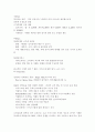 베스킨라빈스31의 소개와 마케팅 성공전략 분석  10페이지