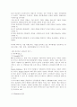 베스킨라빈스31의 소개와 마케팅 성공전략 분석  12페이지