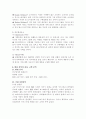 베스킨라빈스31의 소개와 마케팅 성공전략 분석  13페이지