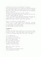 베스킨라빈스31의 소개와 마케팅 성공전략 분석  14페이지