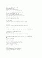 베스킨라빈스31의 소개와 마케팅 성공전략 분석  15페이지