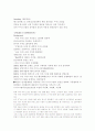 베스킨라빈스31의 소개와 마케팅 성공전략 분석  16페이지