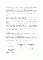 기업과 자원봉사 6페이지