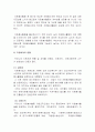 기업과 자원봉사 7페이지