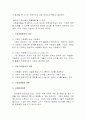 기업과 자원봉사 11페이지