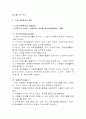 기업과 자원봉사 13페이지