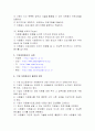 기업과 자원봉사 14페이지