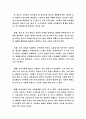 방과후 학교 활성화 방안 3페이지