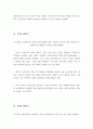 방과후 학교 활성화 방안 26페이지