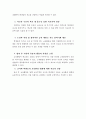 방과후 학교 활성화 방안 32페이지