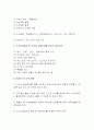 살인범죄의 초동수사 2페이지