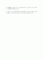 살인범죄의 초동수사 3페이지
