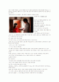 도쿄영화감상문 3페이지
