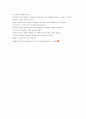 도쿄영화감상문 4페이지