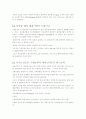 운동과 호흡순환계 3페이지