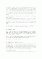 운동과 호흡순환계 5페이지
