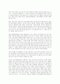 우리나라 교육 인사행정의 방향  3페이지