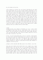 우리나라 교육 인사행정의 방향  4페이지