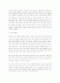 차의 성분과 효능, 이용법  8페이지