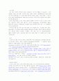 각 나라별 와인의 현황과 종류 21페이지
