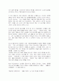 양화소록 독후감  2페이지