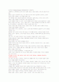 ‘삶의 의미를 찾아서’를 비판론 The will to Meaning : Foundations and Applications of Logotherapy 2페이지