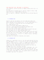 ‘삶의 의미를 찾아서’를 비판론 The will to Meaning : Foundations and Applications of Logotherapy 3페이지