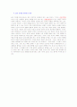 ‘삶의 의미를 찾아서’를 비판론 The will to Meaning : Foundations and Applications of Logotherapy 4페이지