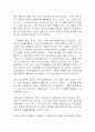 교정복지사의 덕목 6페이지
