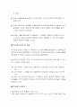 역세권 용도지역 결정에 영향을 주는 요인 3페이지