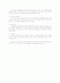우리나라 호텔경영에서 식음료부문의 운영과 관리의 특징  3페이지