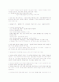 놀이치료 3페이지