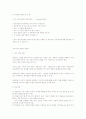 놀이치료 4페이지