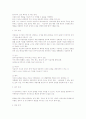 놀이치료 6페이지
