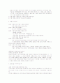 놀이치료 8페이지