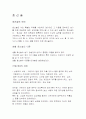 호신술 1페이지
